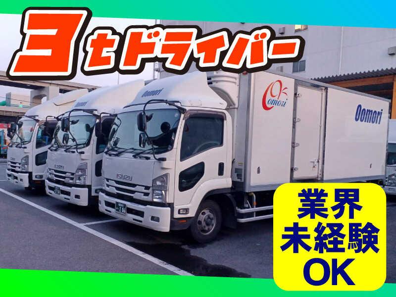有限会社大盛運送の仕事画像1