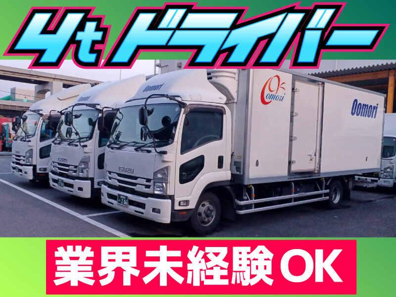有限会社大盛運送の仕事画像1