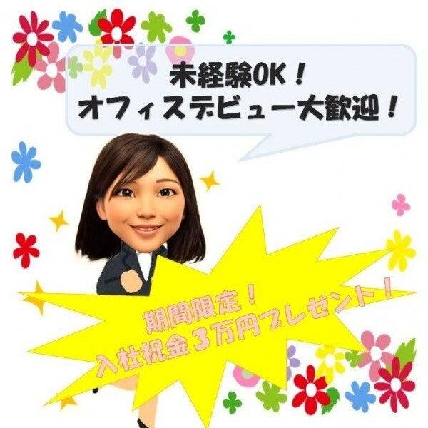 株式会社ブレーンパワー 採用担当101の仕事画像1