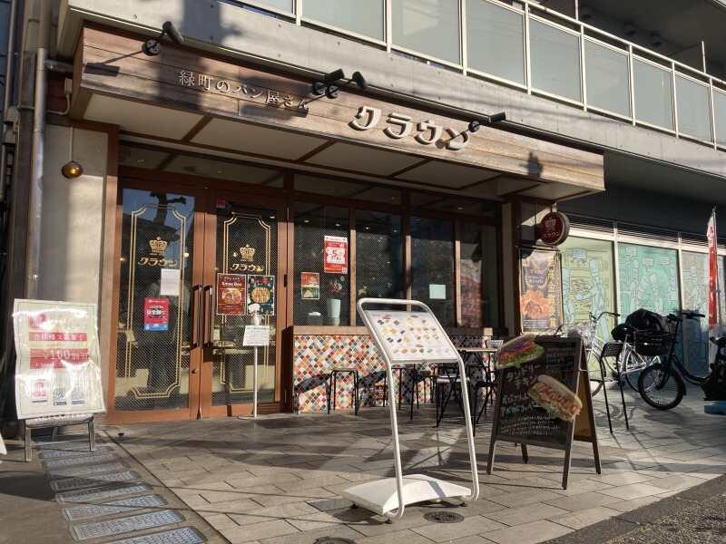 緑町のパン屋さんクラウンの仕事画像2