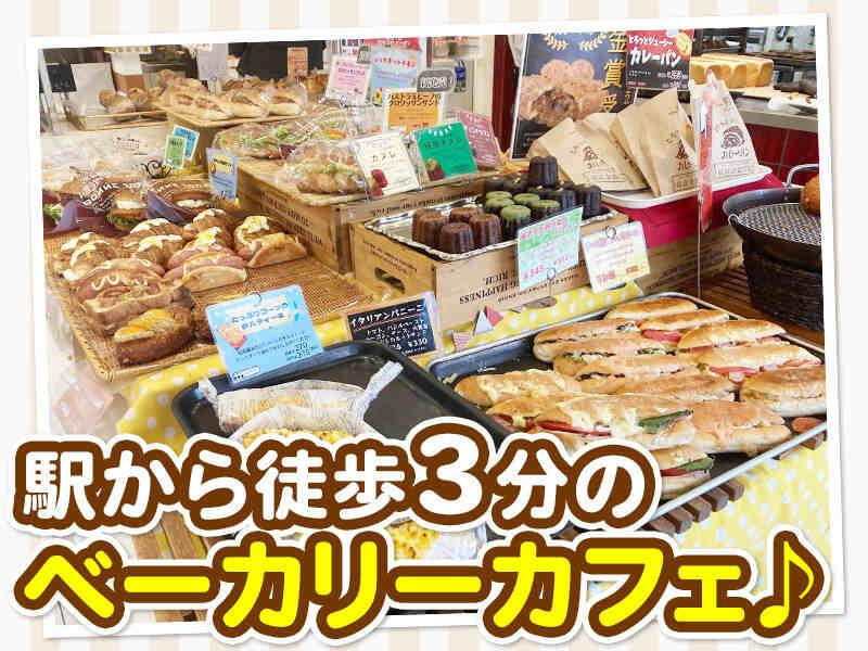 ベーカリーカフェクラウン武蔵境店の仕事画像3