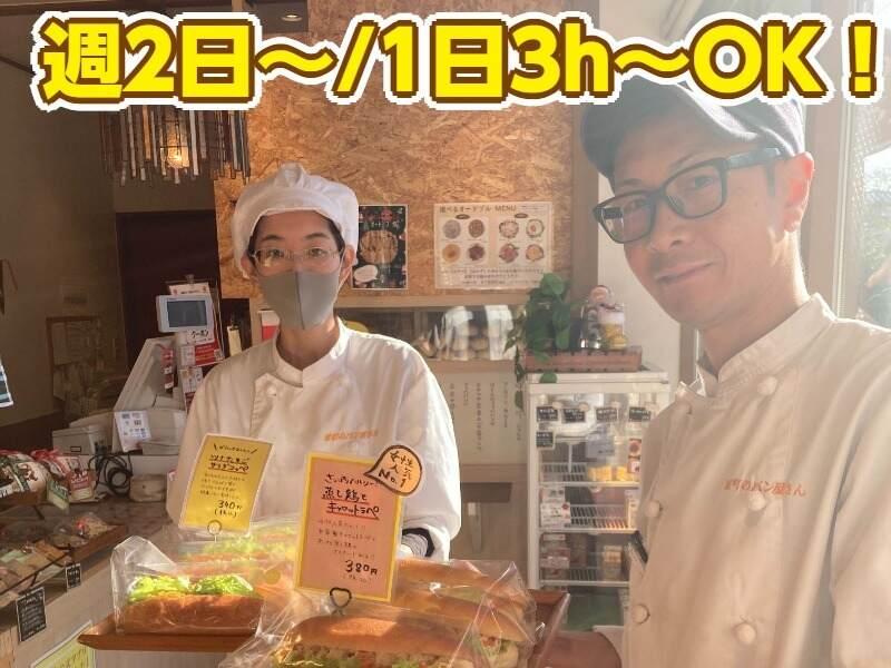 緑町のパン屋さんクラウンの仕事画像1