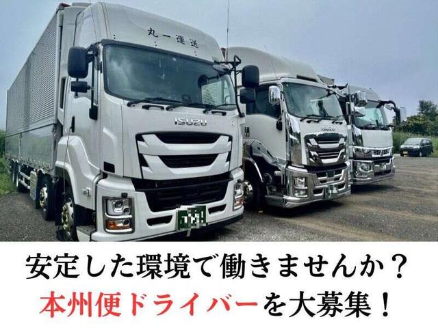 プライベート充実◎稼いで休めるドライバー/寮完備&WEB面接OK(軽作業・物流、余市郡余市町)のイメージ画像