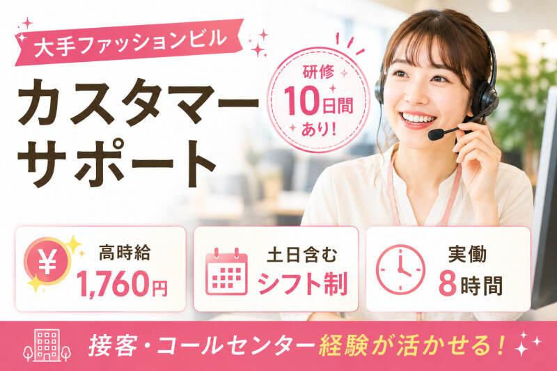 Start me株式会社 派遣紹介事業部の仕事画像1