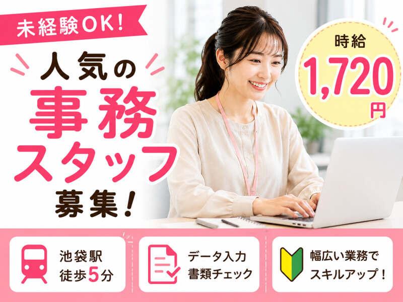 Start me株式会社 派遣紹介事業部の仕事画像1