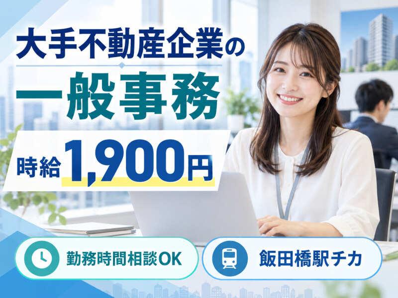 Start me株式会社 派遣紹介事業部の仕事画像1
