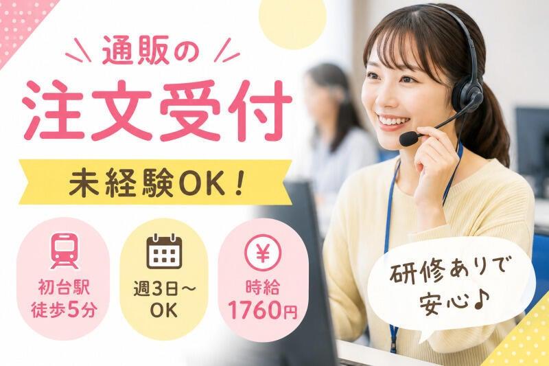Start me株式会社 派遣紹介事業部の仕事画像1