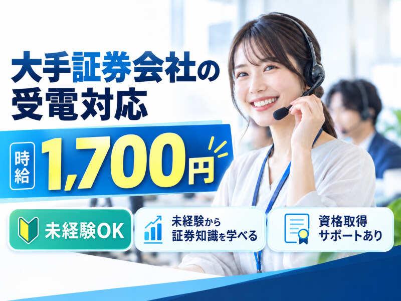 Start me株式会社 派遣紹介事業部の仕事画像1