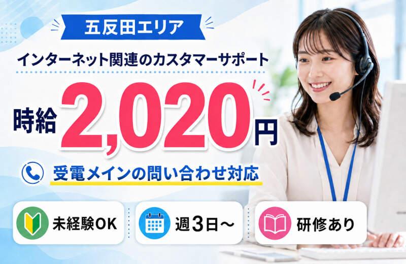Start me株式会社 派遣紹介事業部の仕事画像1