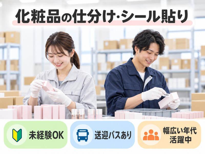 Start me株式会社 派遣紹介事業部の仕事画像1