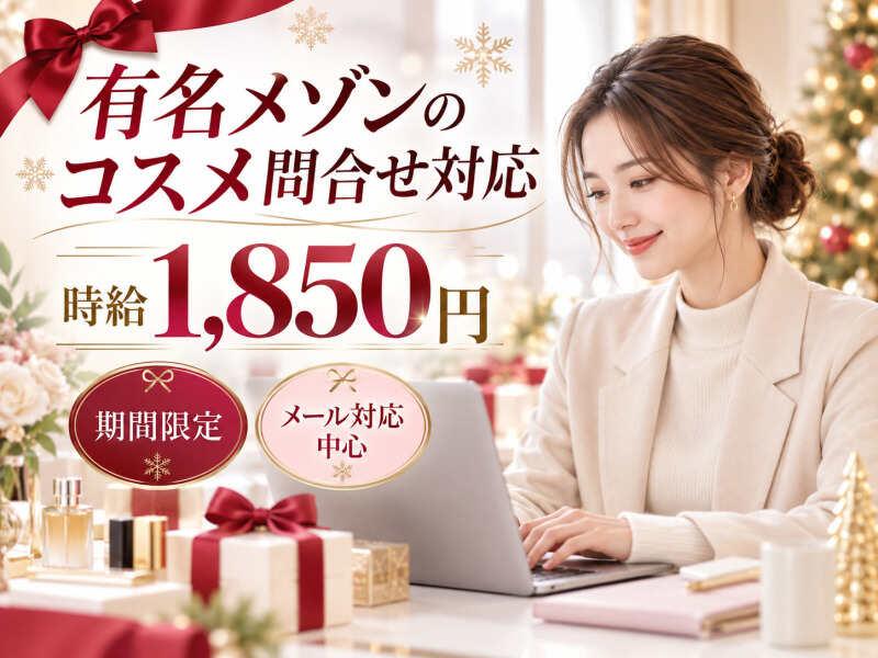 Start me株式会社 派遣紹介事業部の仕事画像1
