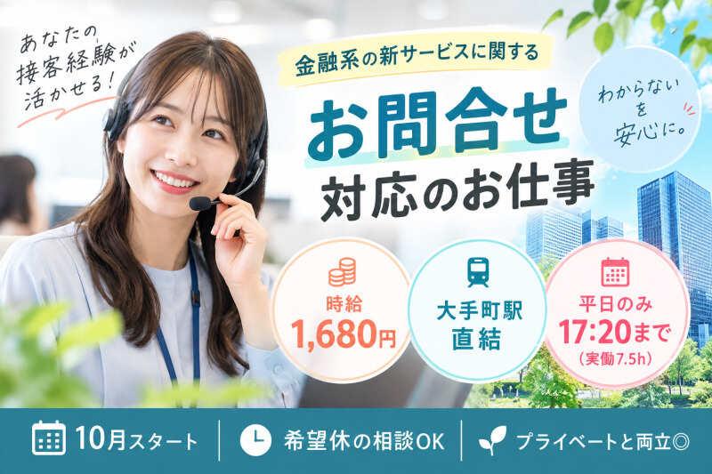Start me株式会社 派遣紹介事業部の仕事画像1