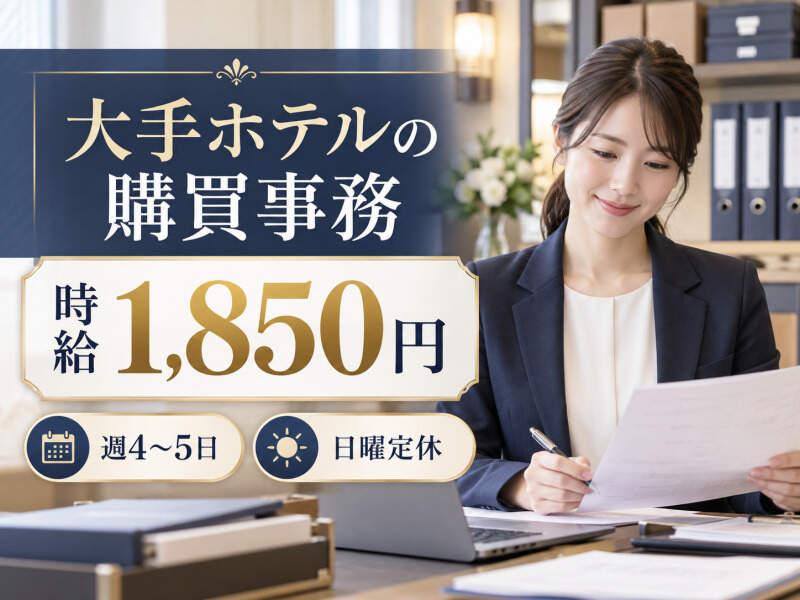 Start me株式会社 派遣紹介事業部の仕事画像1