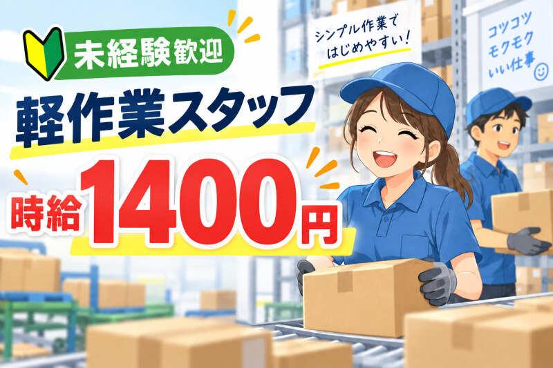 Start me株式会社 派遣紹介事業部の仕事画像1