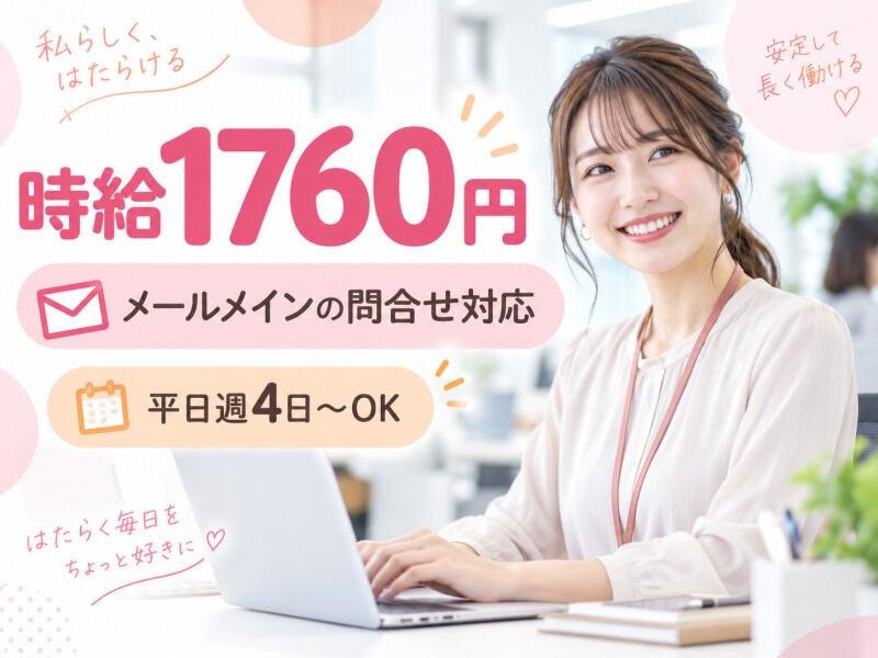 Start me株式会社 派遣紹介事業部の仕事画像1
