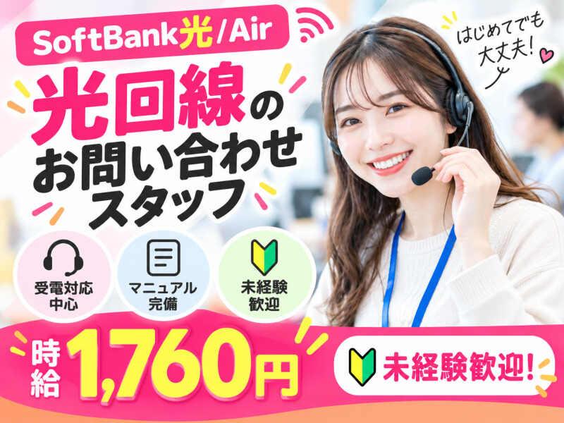 Start me株式会社 派遣紹介事業部の仕事画像1