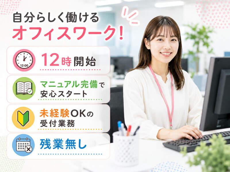 Start me株式会社 派遣紹介事業部の仕事画像1