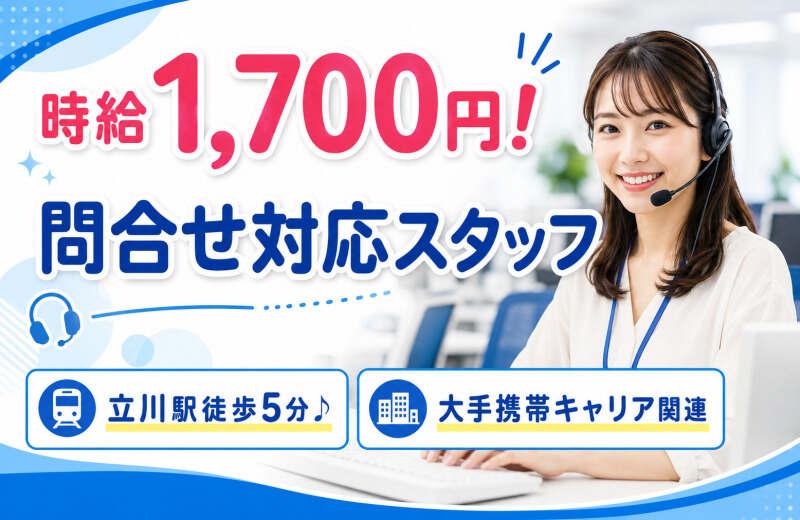 Start me株式会社 派遣紹介事業部の仕事画像1