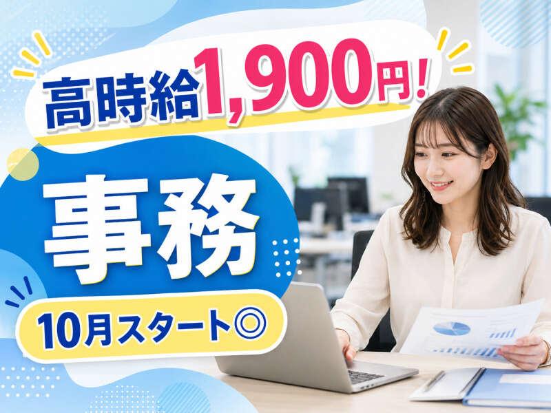 Start me株式会社 派遣紹介事業部の仕事画像1