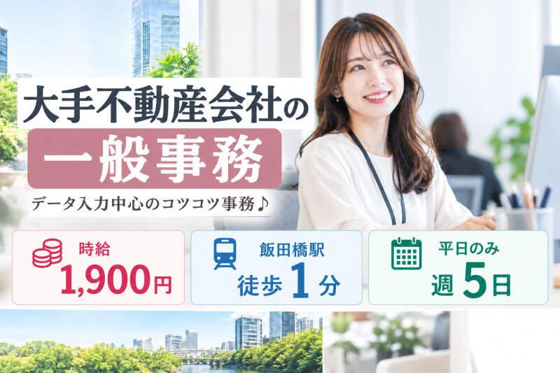 Start me株式会社 派遣紹介事業部の仕事画像1