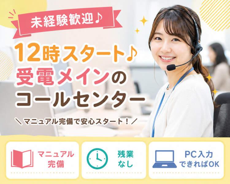 Start me株式会社 派遣紹介事業部の仕事画像1