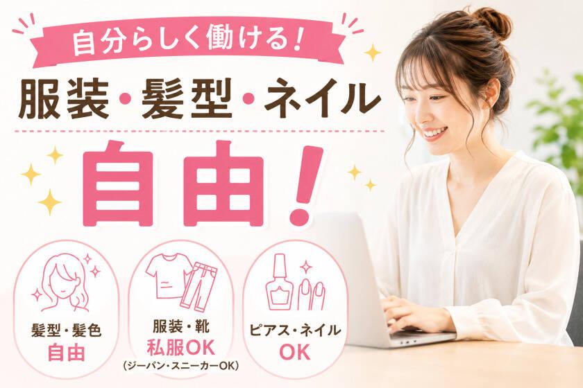 Start me株式会社 派遣紹介事業部の制服1