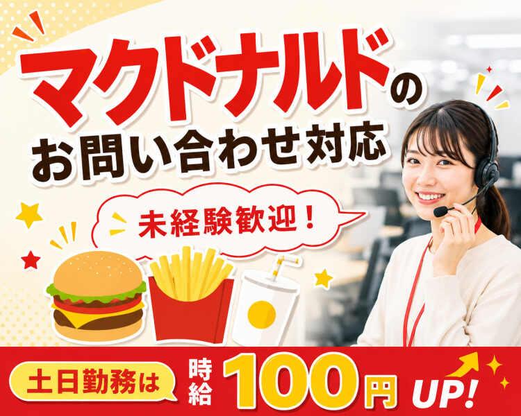 Start me株式会社 派遣紹介事業部の仕事画像1