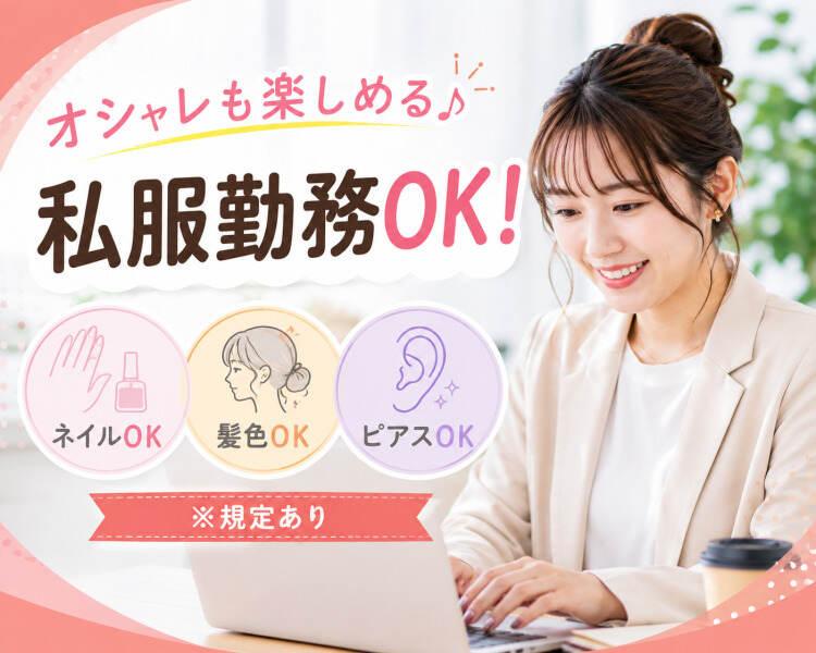 Start me株式会社 派遣紹介事業部の仕事画像3
