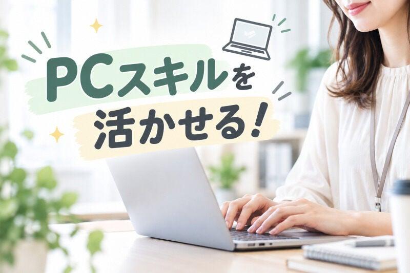 Start me株式会社 派遣紹介事業部の仕事画像3