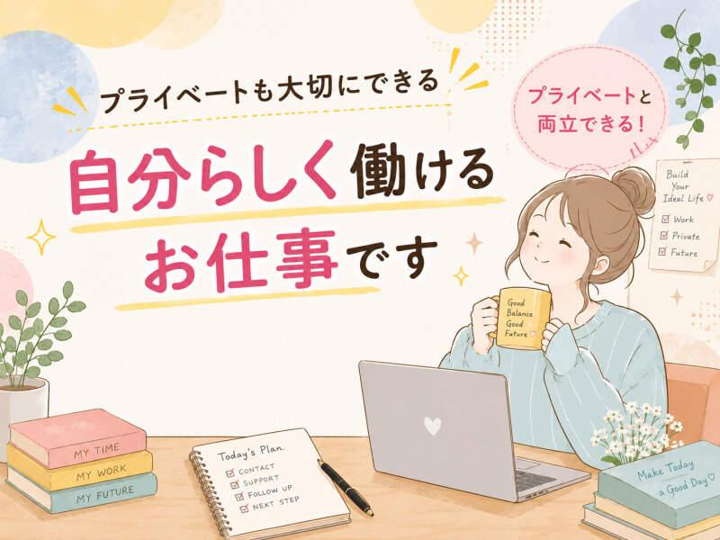 Start me株式会社 派遣紹介事業部の仕事画像2