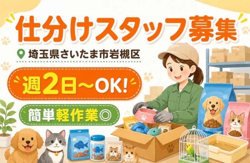 Start me株式会社 派遣紹介事業部の仕事画像1