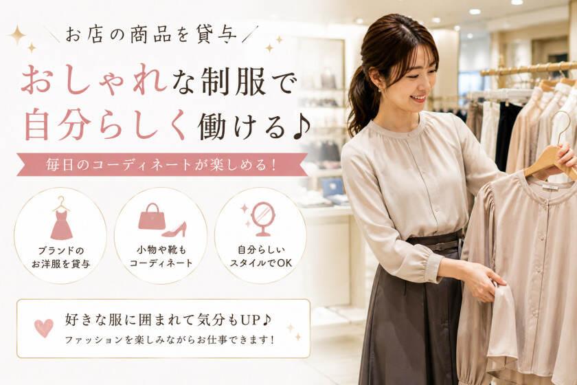 Start me株式会社 採用窓口【オフィス】の制服1