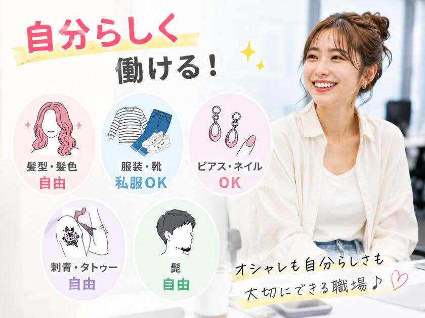 Start me株式会社 派遣紹介事業部の制服1