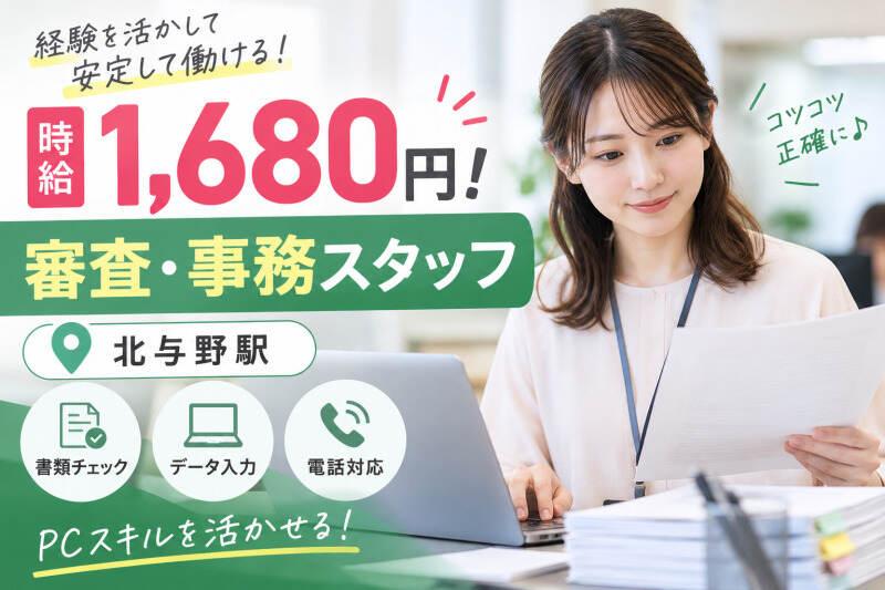 Start me株式会社 派遣紹介事業部の仕事画像1