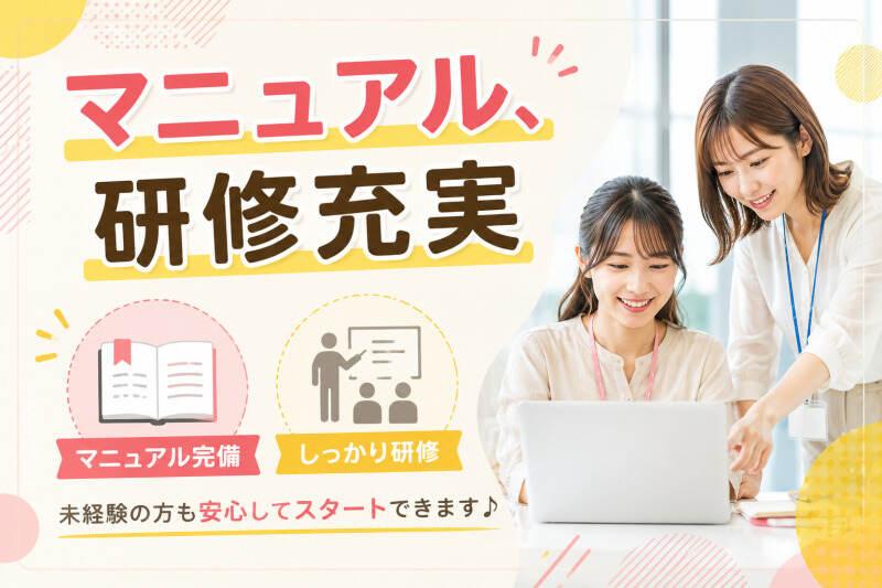 Start me株式会社 派遣紹介事業部の仕事画像2