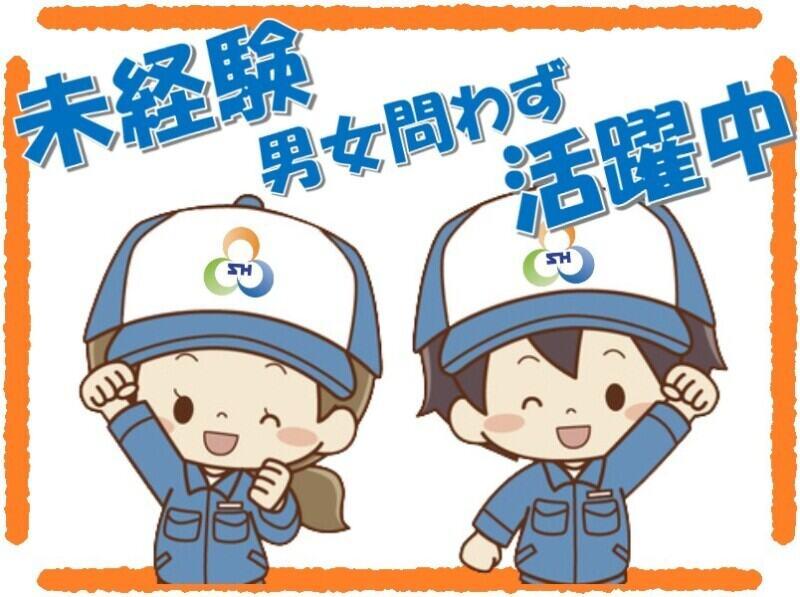 株式会社篠原の仕事画像1