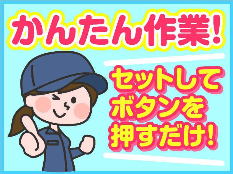 三笠ヒューマンテクノ株式会社の仕事画像1