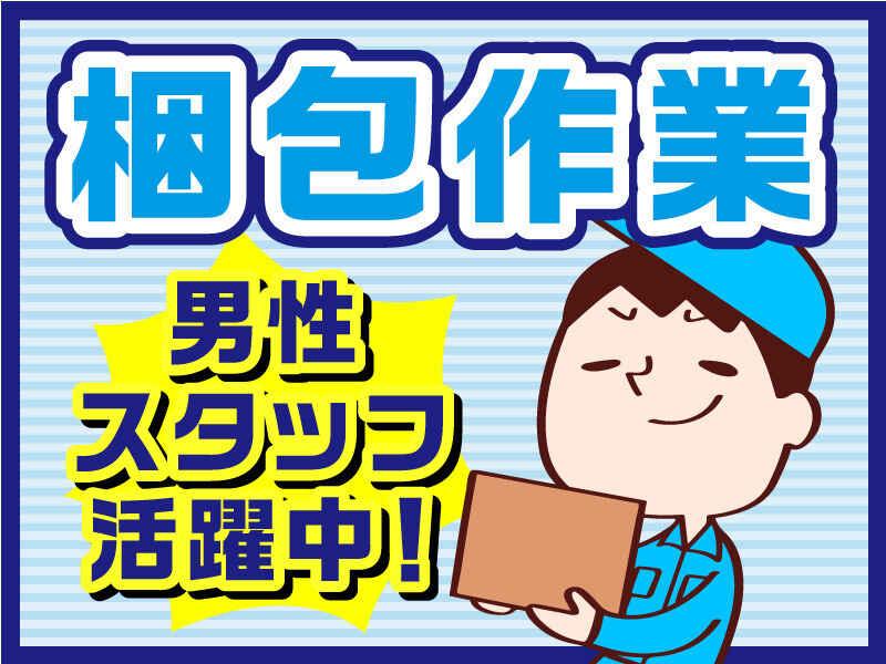 三笠ヒューマンテクノ株式会社の仕事画像1