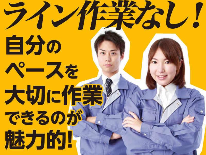 三笠ヒューマンテクノ株式会社の仕事画像1