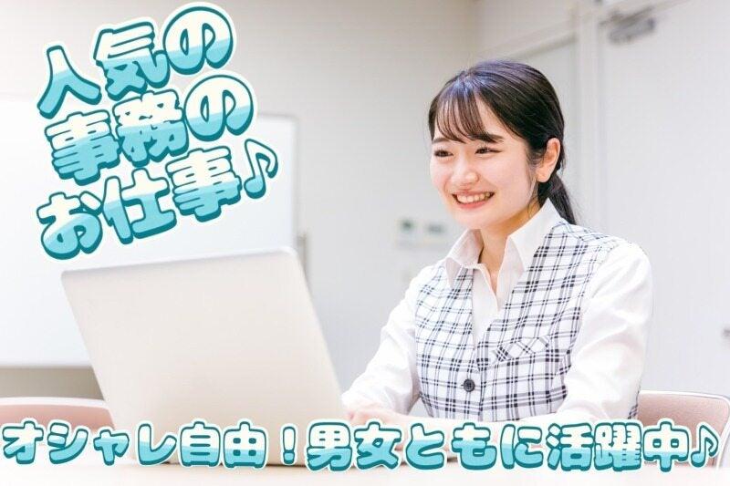 三笠ヒューマンテクノ株式会社の仕事画像1