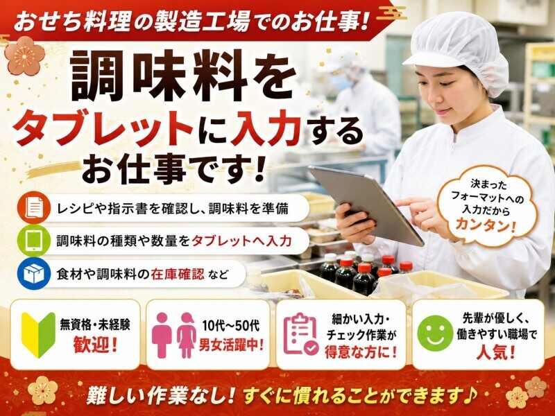 三笠ヒューマンテクノ株式会社の仕事画像1