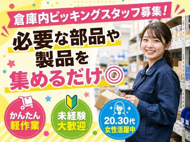 三笠ヒューマンテクノ株式会社の仕事画像1