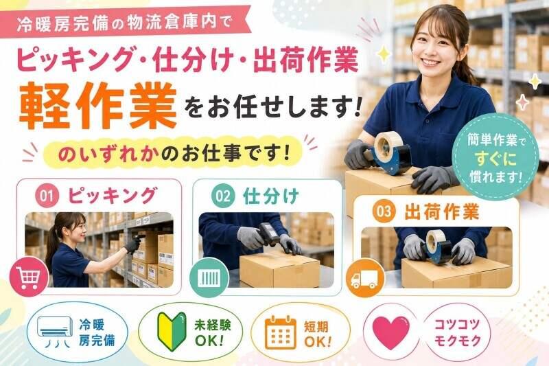 三笠ヒューマンテクノ株式会社 の仕事画像1