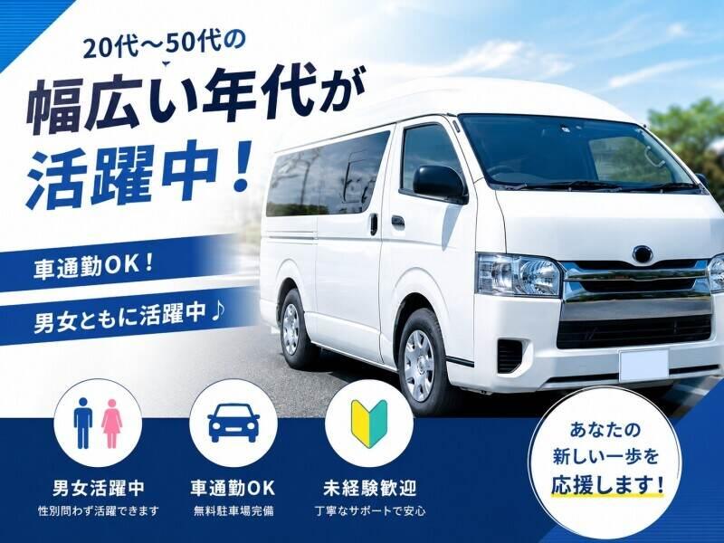 三笠ヒューマンテクノ株式会社の仕事画像1