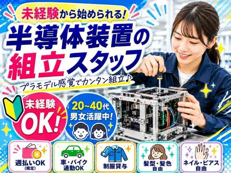 三笠ヒューマンテクノ株式会社の仕事画像1