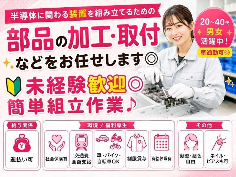 三笠ヒューマンテクノ株式会社 滋賀営業所の仕事画像1