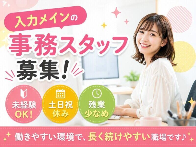 三笠ヒューマンテクノ株式会社の仕事画像1