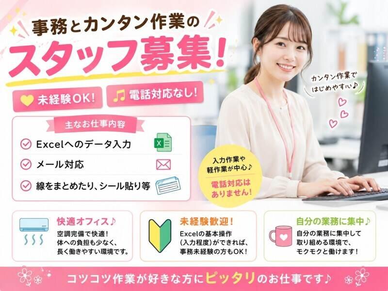 三笠ヒューマンテクノ株式会社の仕事画像1