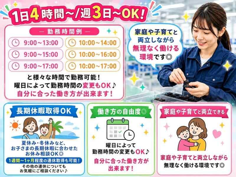 三笠ヒューマンテクノ株式会社の仕事画像1