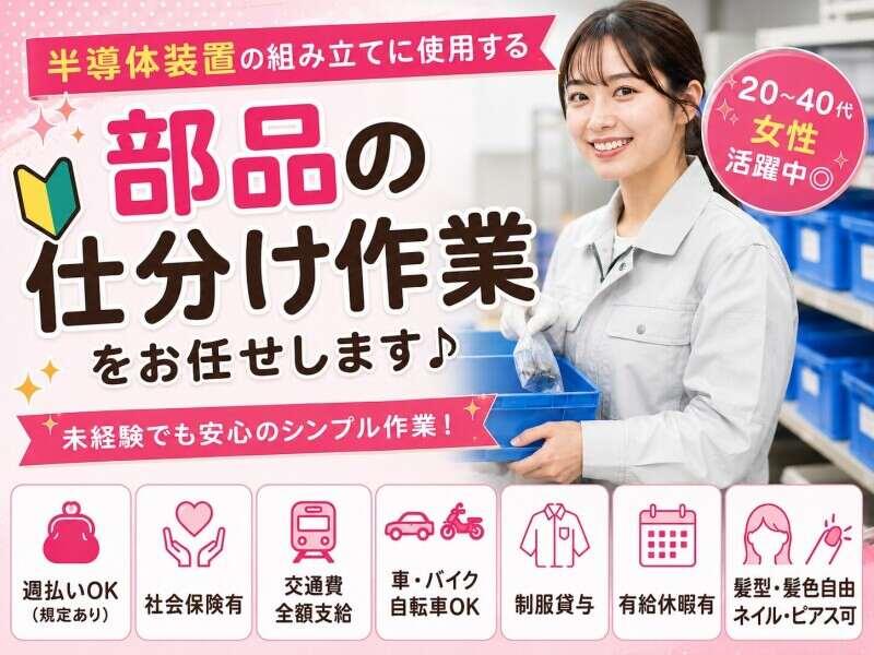 三笠ヒューマンテクノ株式会社 滋賀営業所の仕事画像1